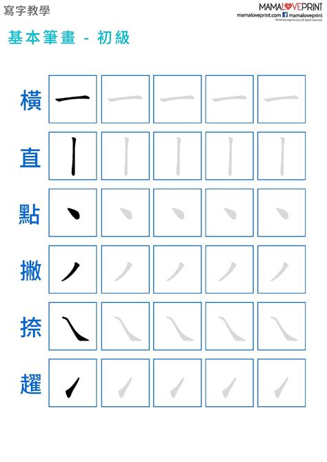 九劃中文字|全字筆畫為9的漢字